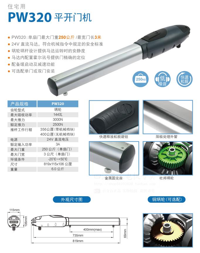 平移門(mén)電機(jī)